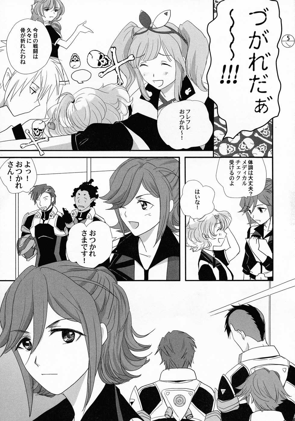 [Fusuma go Ten (Chirigami Goya)] E-OPP@i ΔΔΔ (Macross Delta) - Page 7