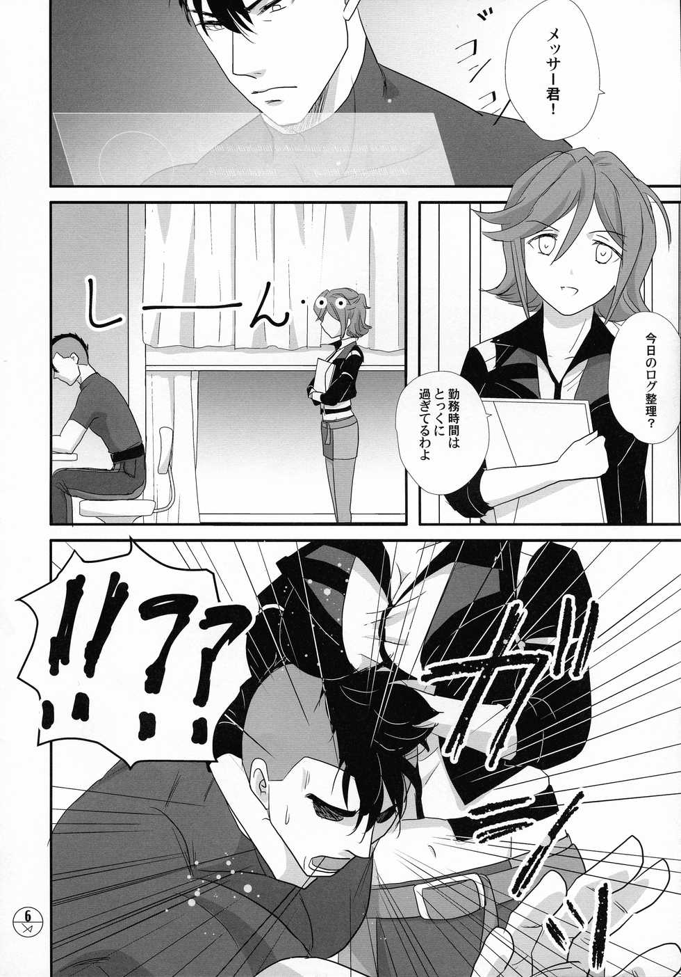 [Fusuma go Ten (Chirigami Goya)] E-OPP@i ΔΔΔ (Macross Delta) - Page 8