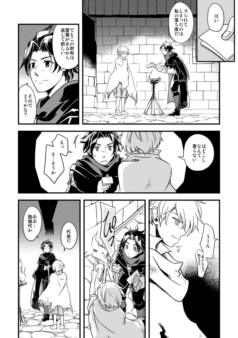 (TWINKLE MIRAGE 10) [Sasori no Karaage (ot)] 10-Nen-me no saikai (Octopath Traveler) - Page 5