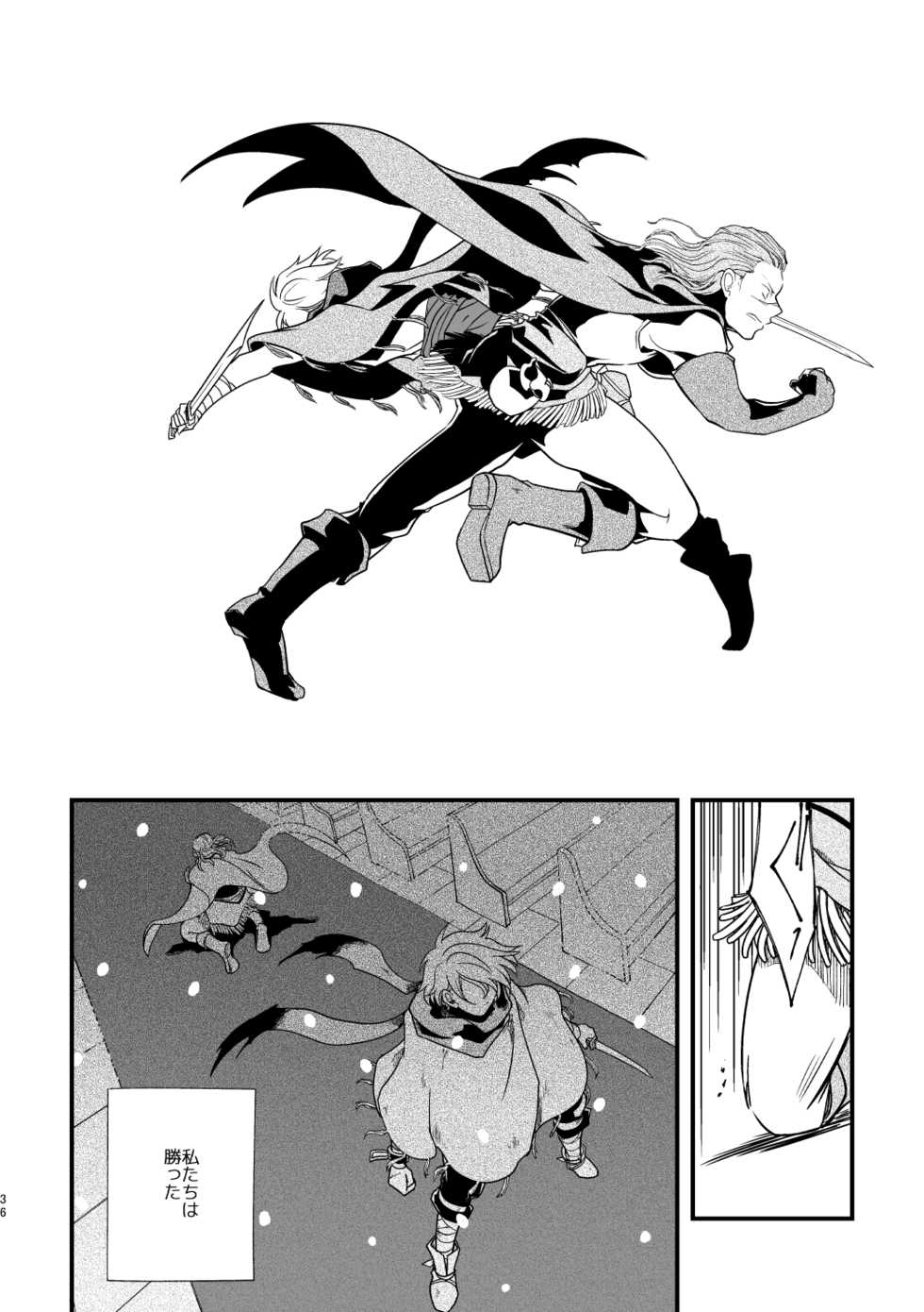 (TWINKLE MIRAGE 10) [Sasori no Karaage (ot)] 10-Nen-me no saikai (Octopath Traveler) - Page 35