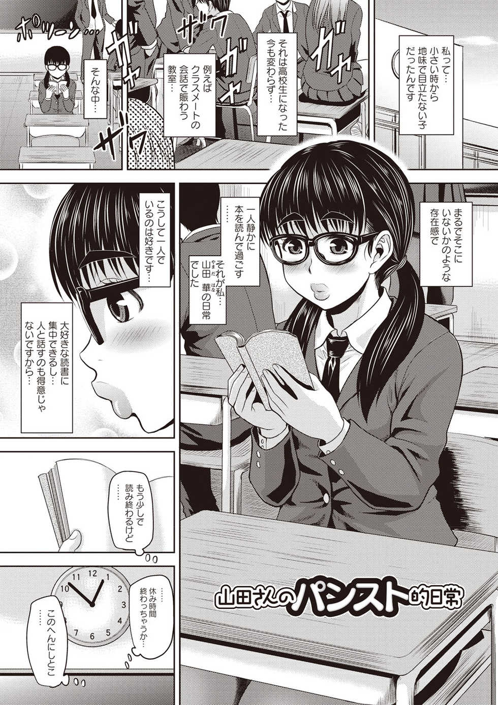 [Jirou] Nikkanteki Kuro Stocking Seikatsu - Sensual Black Stockings Life [Digital] - Page 6