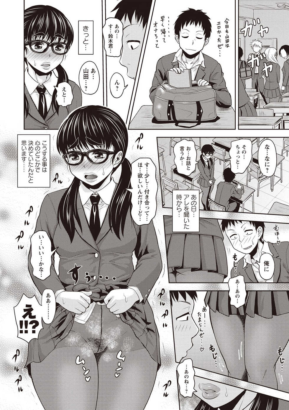 [Jirou] Nikkanteki Kuro Stocking Seikatsu - Sensual Black Stockings Life [Digital] - Page 19