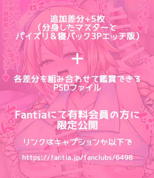 [Bukatsu] Mystery Treasure Jeanne to Paizuri & NeBack Nakadashi Ecchi!! (Fate/Grand Order) - Page 16