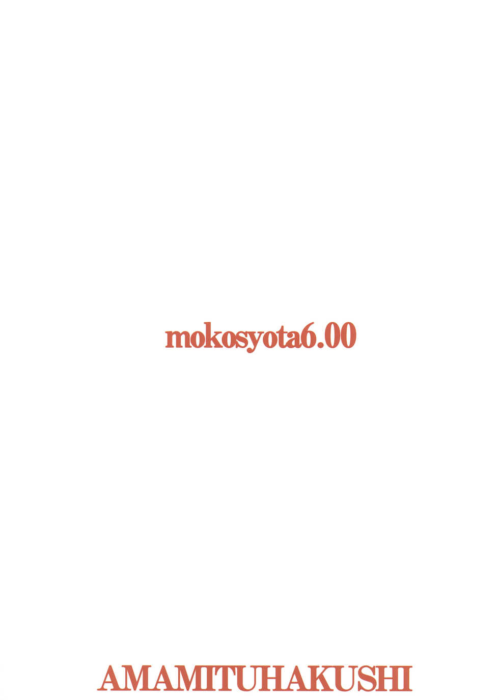 (C93) [Amamitu Hakushi (Amamitu Kousuke)] Mokou Onee-chan to Shota ga Ecchi Suru Hon 6 (Touhou Project) [English] [Tamamo] - Page 18
