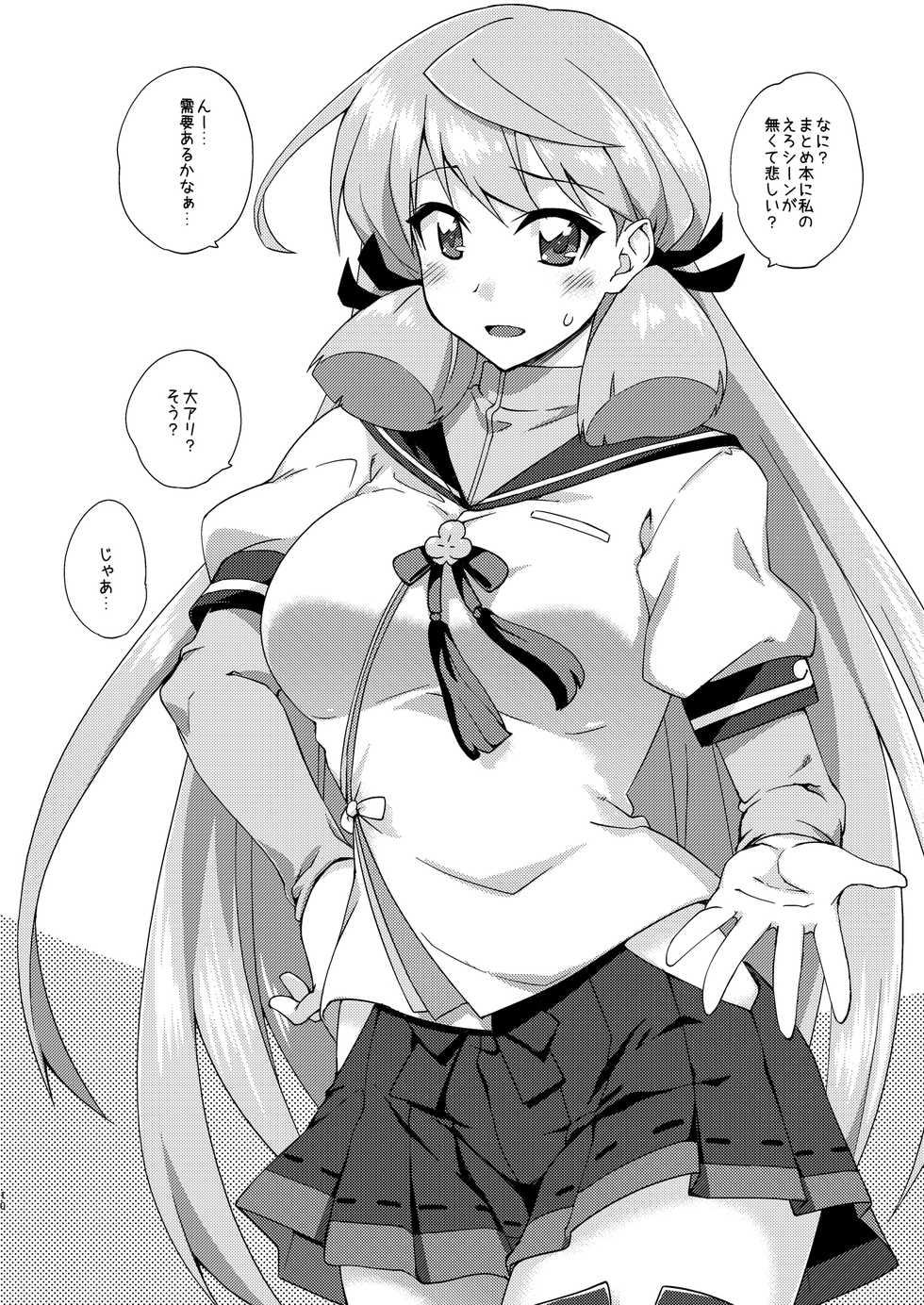 [Fruitsjam (Mikagami Sou)] Fruitsjam no Kanzume 3 Omakebon Matome + (Kantai Collection -KanColle-) [Digital] - Page 10