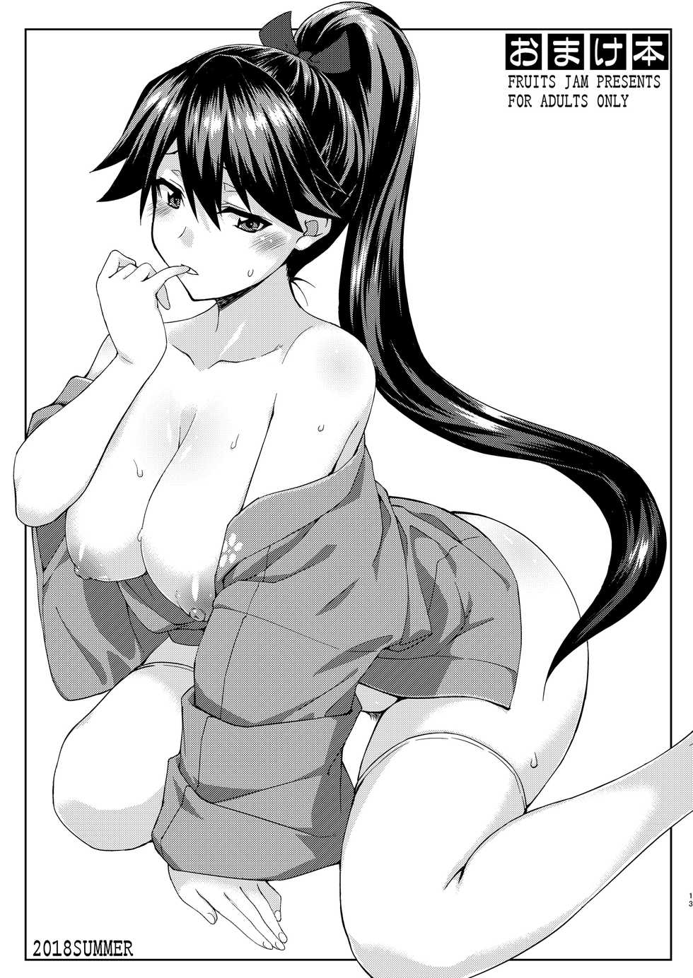 [Fruitsjam (Mikagami Sou)] Fruitsjam no Kanzume 3 Omakebon Matome + (Kantai Collection -KanColle-) [Digital] - Page 13