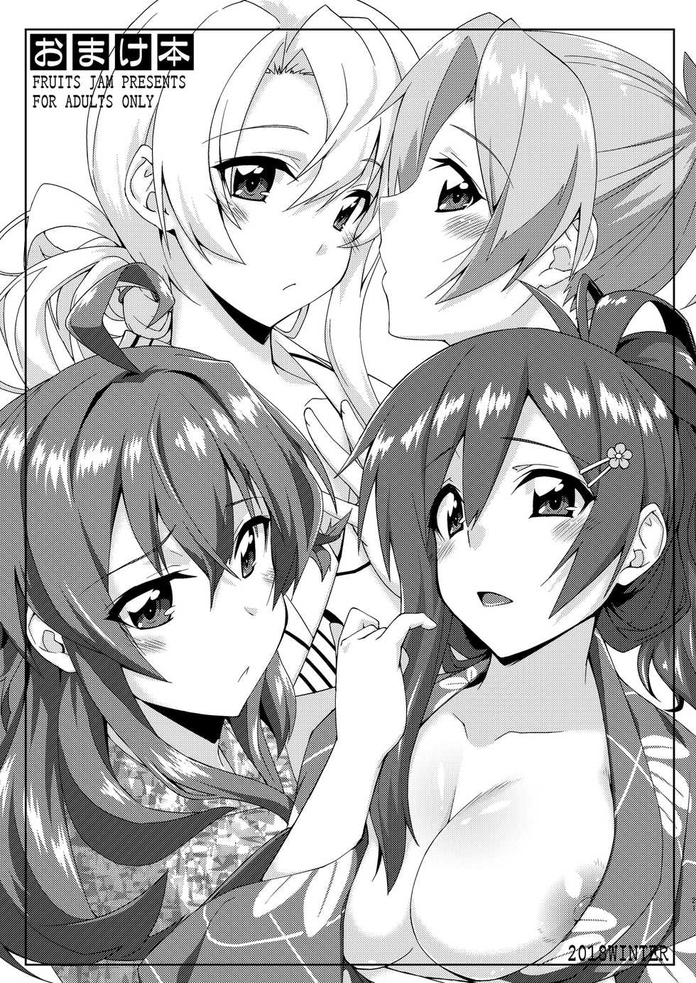 [Fruitsjam (Mikagami Sou)] Fruitsjam no Kanzume 3 Omakebon Matome + (Kantai Collection -KanColle-) [Digital] - Page 21