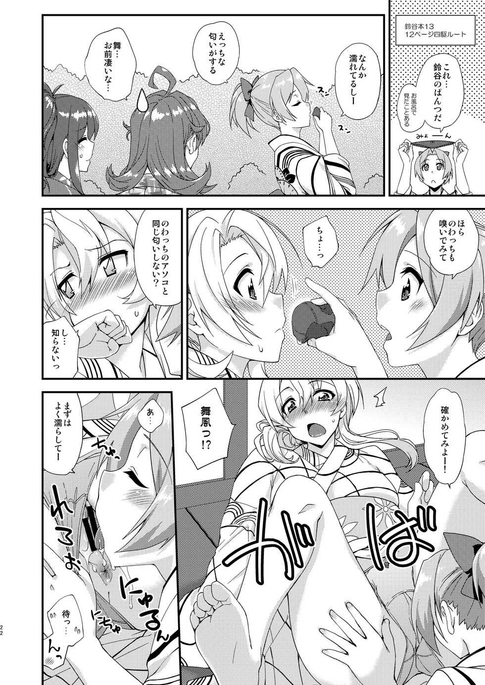 [Fruitsjam (Mikagami Sou)] Fruitsjam no Kanzume 3 Omakebon Matome + (Kantai Collection -KanColle-) [Digital] - Page 22
