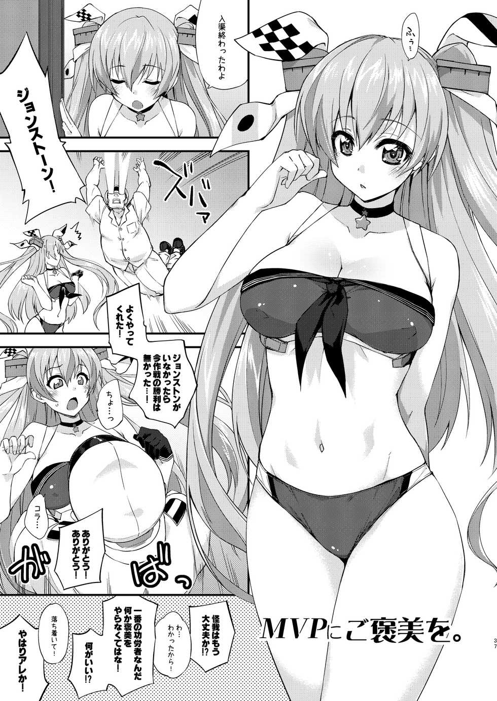 [Fruitsjam (Mikagami Sou)] Fruitsjam no Kanzume 3 Omakebon Matome + (Kantai Collection -KanColle-) [Digital] - Page 37