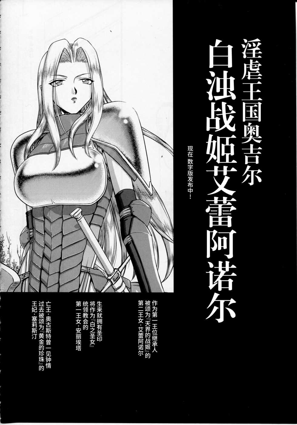 (C85) [LTM. (Taira Hajime)] Yuki no Shizuku (Space Battleship Yamato 2199) [Chinese] [不咕鸟汉化组] - Page 31