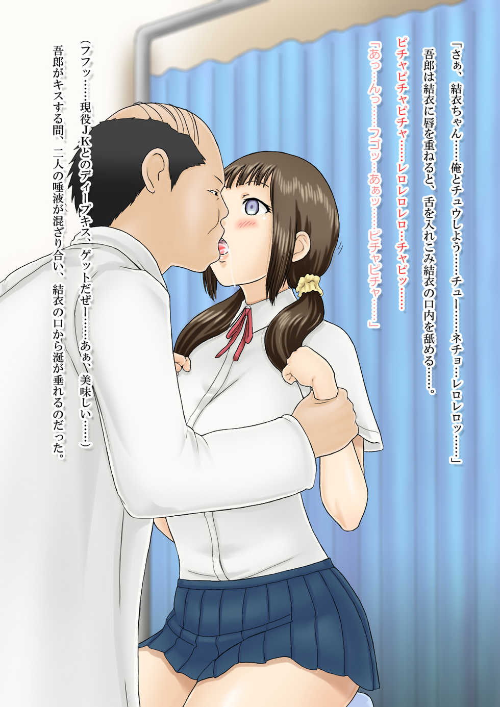 [Keito] Dosukebe Saimin Chiryou. - Page 9