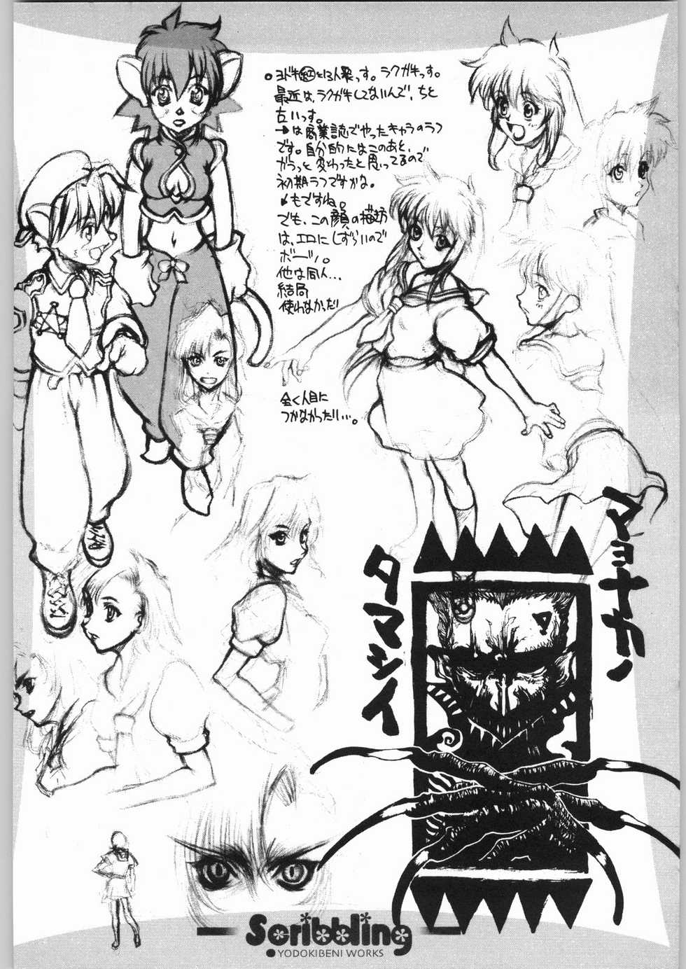 [Kyomu no Uta (Satou Toshio)] Trinity (Various) - Page 15