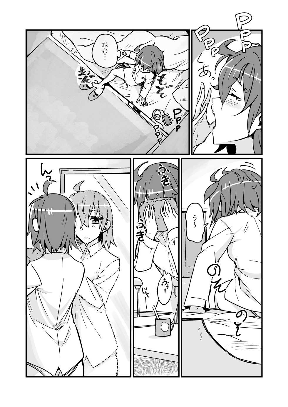 [Marutori no Chazuke (Torichamaru)] Seihitsu-chan wa Fureraretai (Fate/Grand Order) [Digital] - Page 3