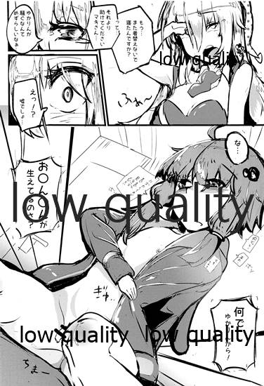 (VOICEROID MARCH 2) [あるぱかの園 (ぱかこ )] ボイス○イド ふたなりどうこうかい Vol.1 ゆかマキのへん (VOICEROID) - Page 3