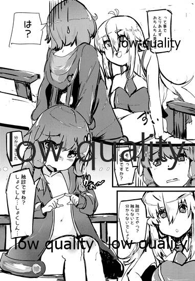 (VOICEROID MARCH 2) [あるぱかの園 (ぱかこ )] ボイス○イド ふたなりどうこうかい Vol.1 ゆかマキのへん (VOICEROID) - Page 5