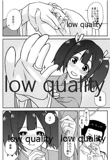 [MURDERHOUSE (Workaholic)] Souryuu to. (Kantai Collection -KanColle-) [2014-05-18] - Page 15