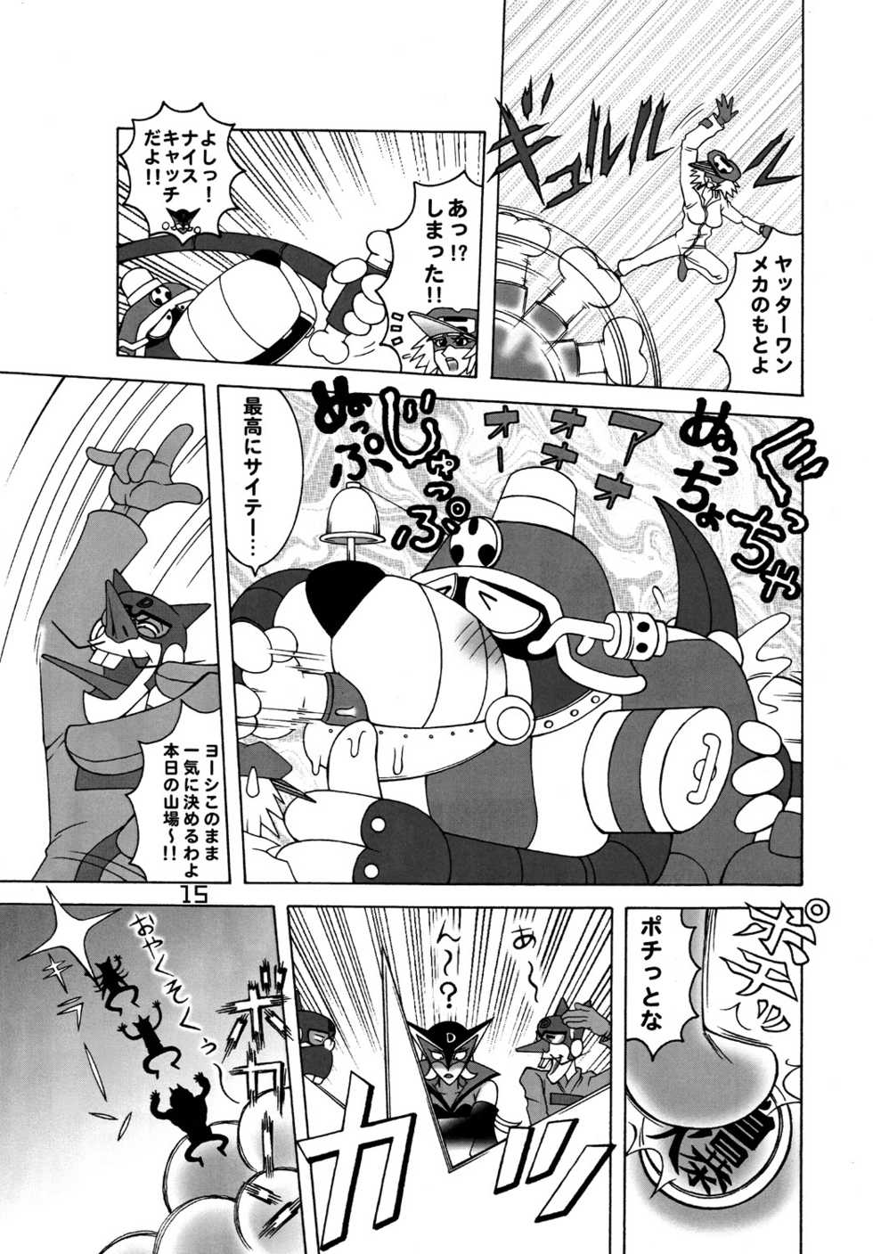 [DYNAMITE HONEY] Tatsunoko Dynamite - Page 14