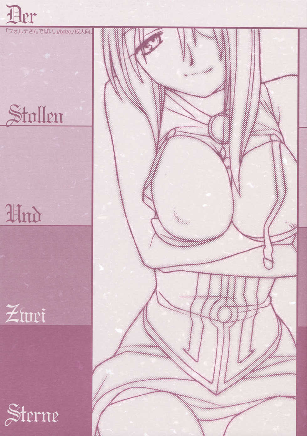 [Bolze. (rit.)] Der Stollen und Zwei Sterne (Galaxy Angel) - Page 1