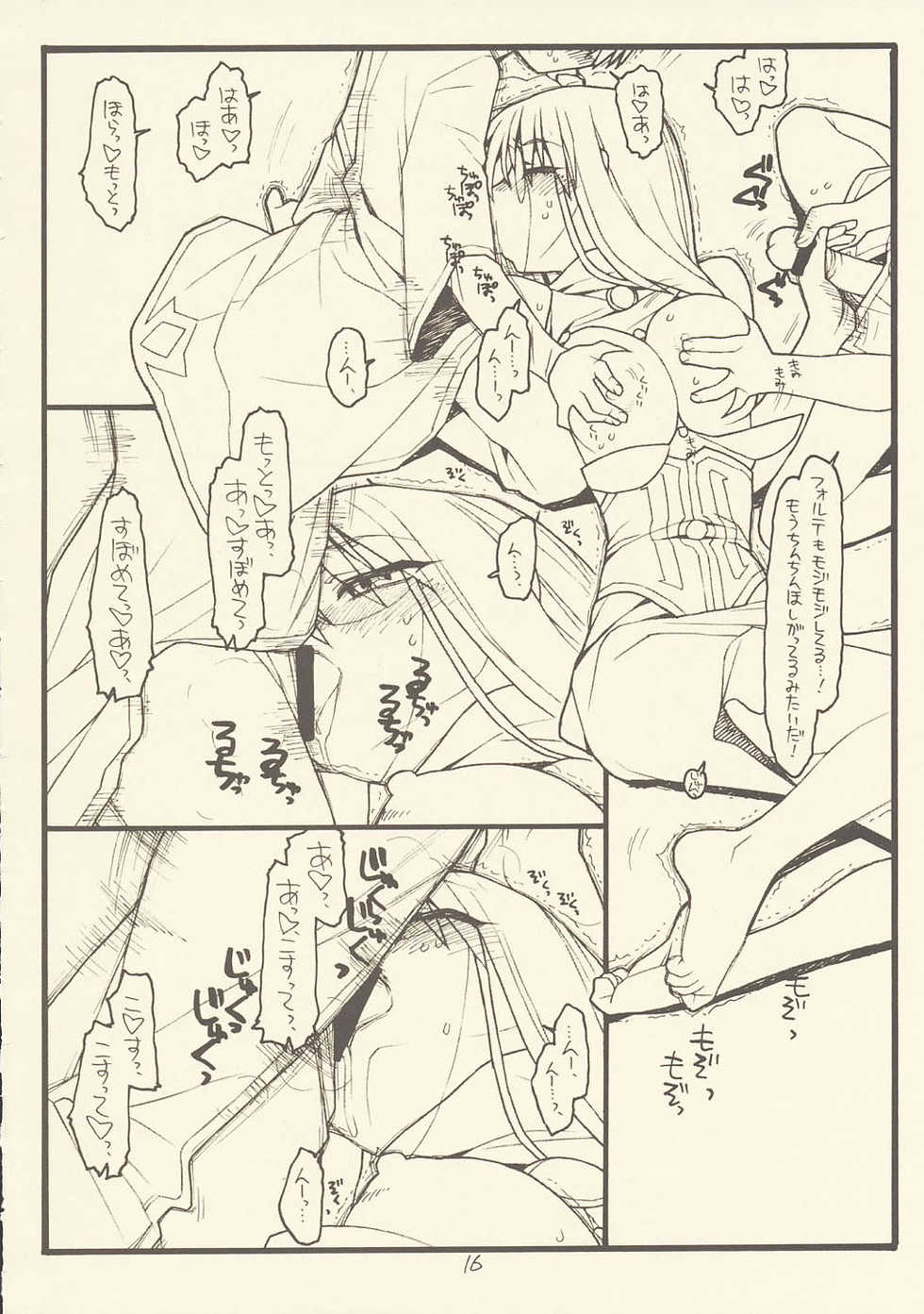 [Bolze. (rit.)] Der Stollen und Zwei Sterne (Galaxy Angel) - Page 15