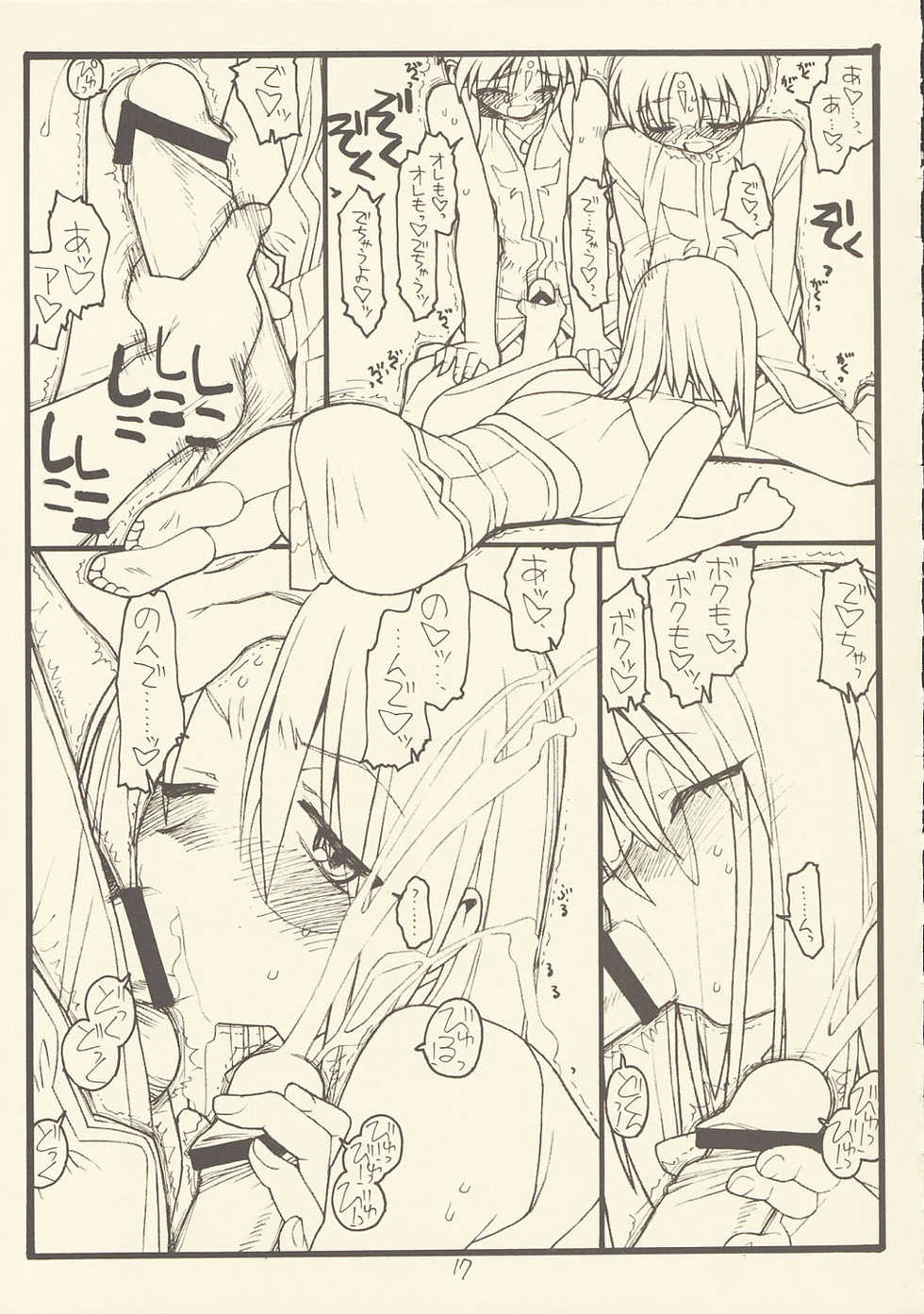 [Bolze. (rit.)] Der Stollen und Zwei Sterne (Galaxy Angel) - Page 16