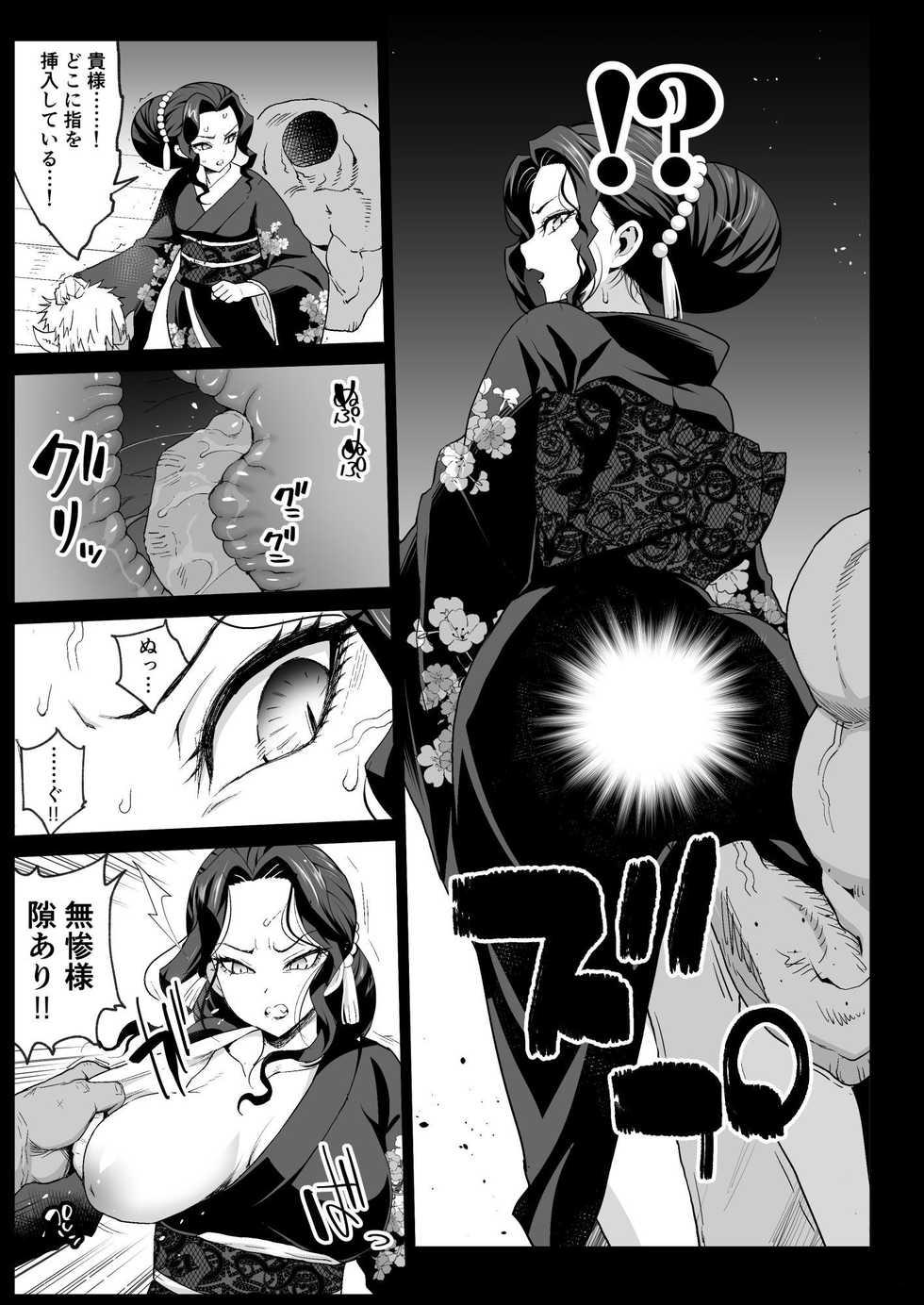 [Eromazun (Ma-kurou)] Mesu Ochi Jou Muzan-sama - RAPE OF DEMON SLAYER 4 (Kimetsu no Yaiba) [Digital] - Page 9
