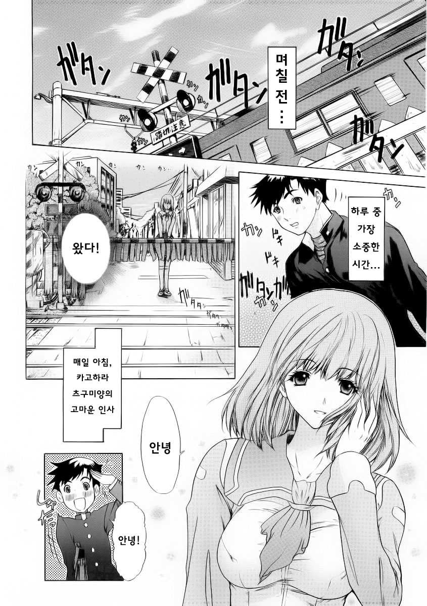 [Yunagi Kahoru] Wakaba no Koro... (COMIC Megastore 2004-07) [Korean] - Page 6