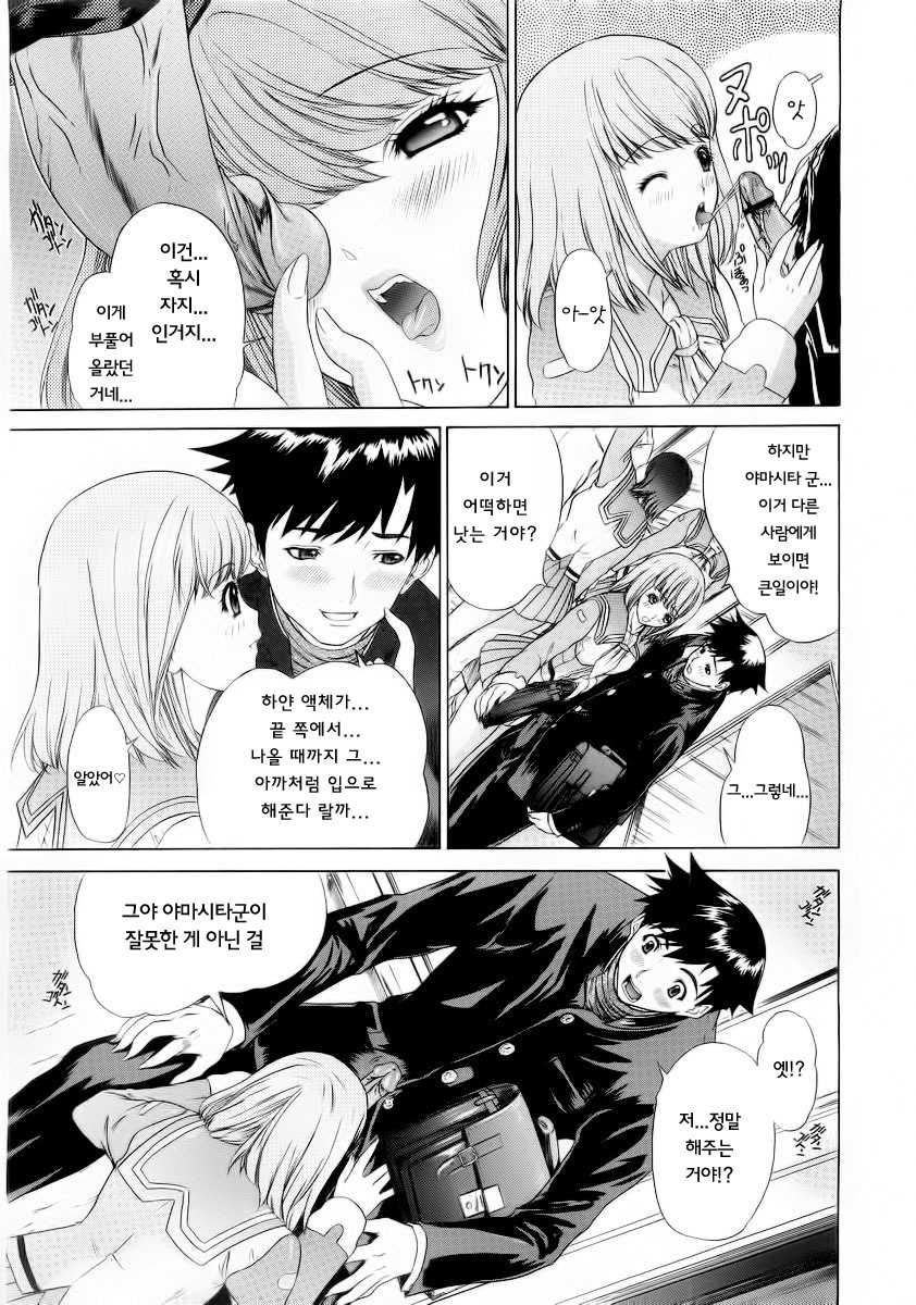 [Yunagi Kahoru] Wakaba no Koro... (COMIC Megastore 2004-07) [Korean] - Page 11