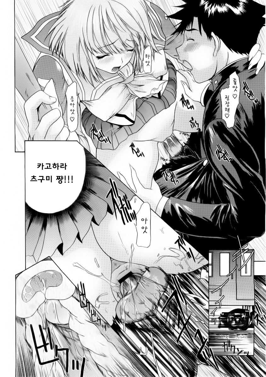[Yunagi Kahoru] Wakaba no Koro... (COMIC Megastore 2004-07) [Korean] - Page 18