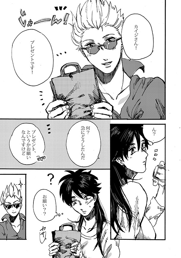[Oji-san] Hiraniyokai Manga - Page 4