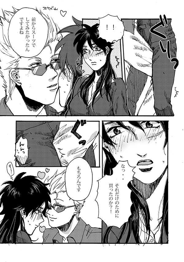 [Oji-san] Hiraniyokai Manga - Page 6