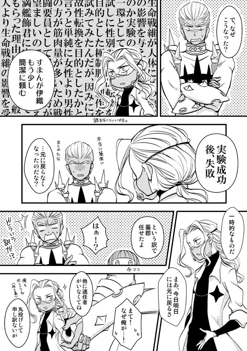 [ichiko] Kimi wa Onnanoko (Kill la Kill) - Page 3