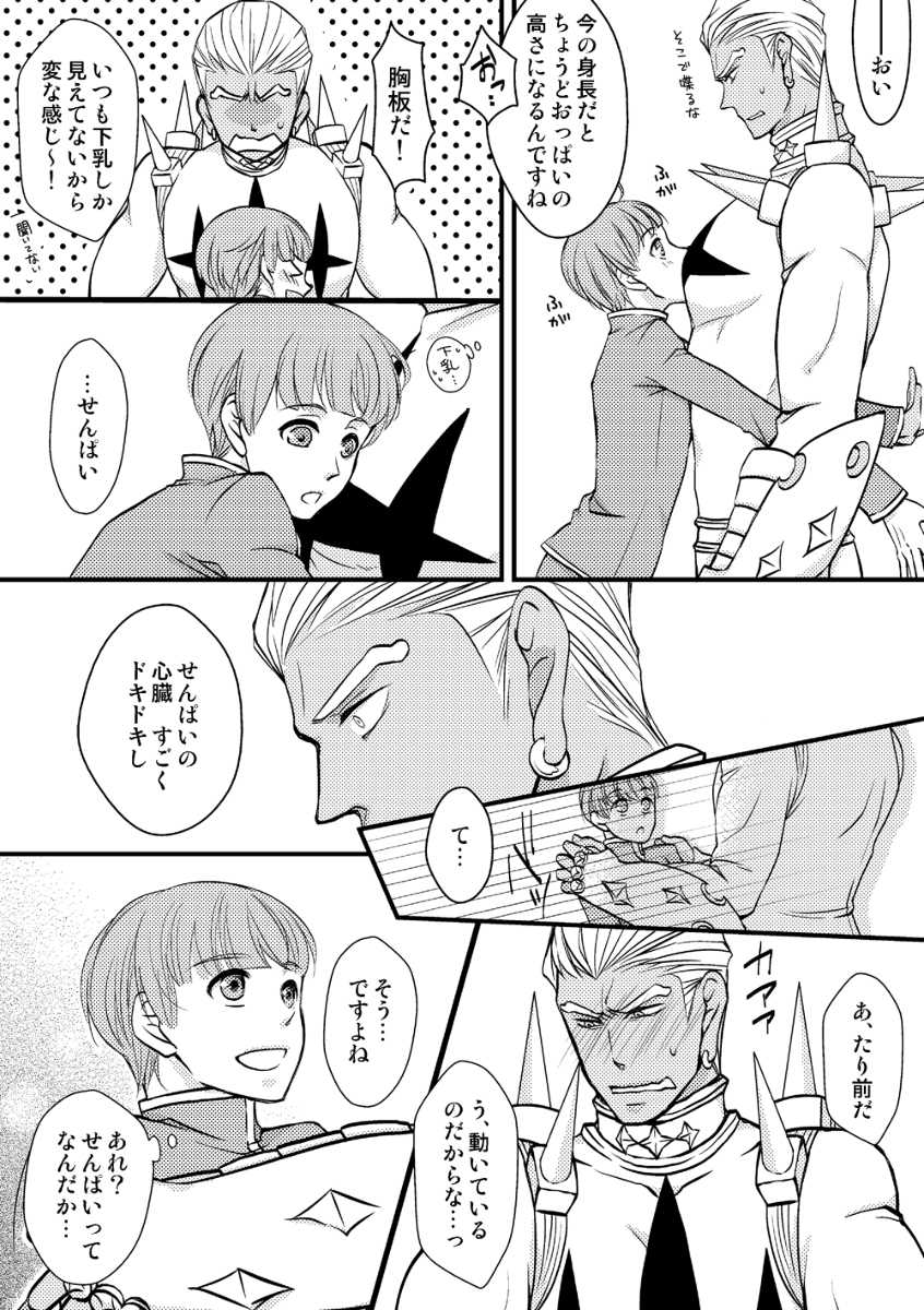 [ichiko] Kimi wa Onnanoko (Kill la Kill) - Page 4