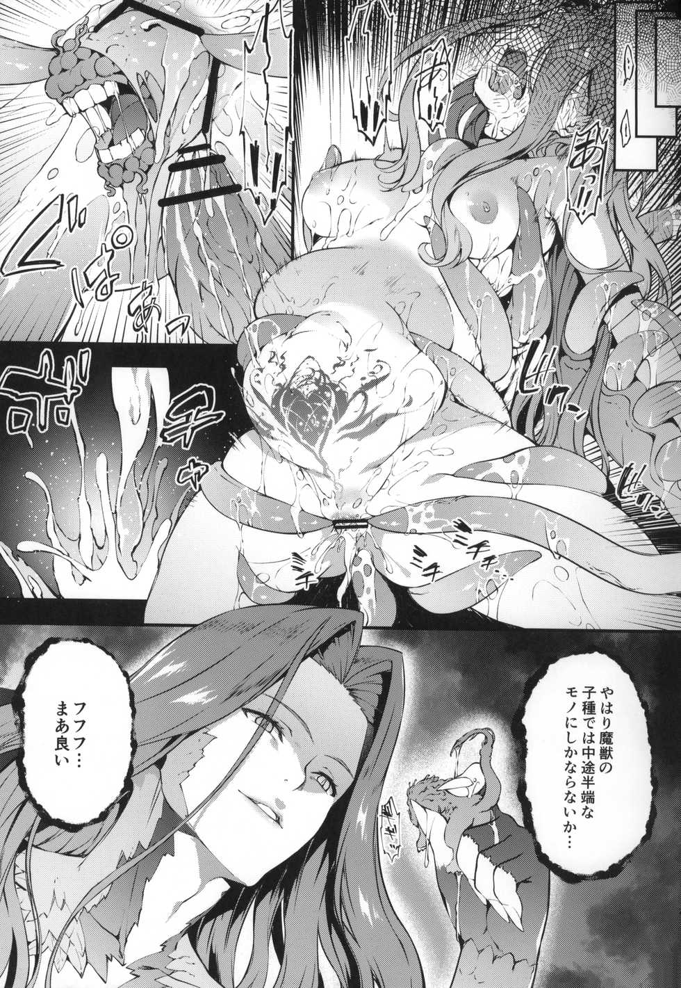 (C97) [Sheepfold (Tachibana Yuu)] Babylonia Darkness (Fate/Grand Order) - Page 20