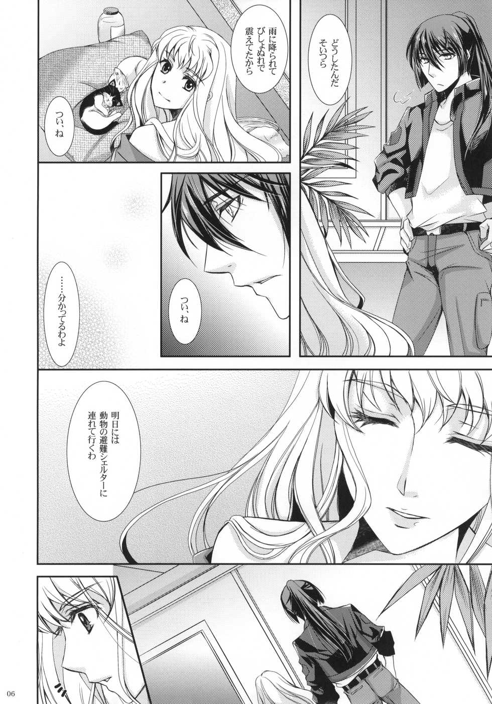 (C86) [LOVE ME DO, IQ Clip (Natsume, Satou)] Bathtime Lovers (Macross Frontier) - Page 5