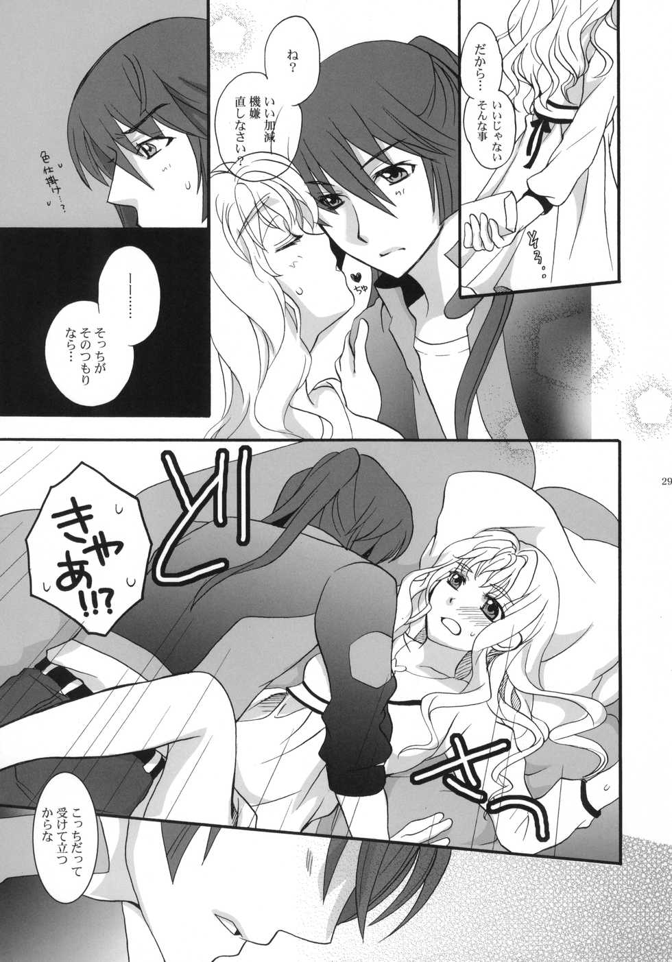 (C86) [LOVE ME DO, IQ Clip (Natsume, Satou)] Bathtime Lovers (Macross Frontier) - Page 28
