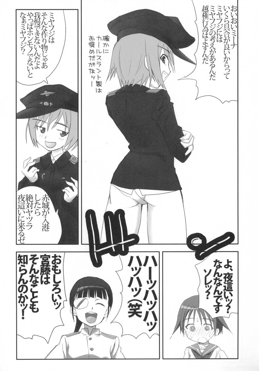 (C76) [Zi (Mu Mu Munou, Mutsuki Ginji)] FORMATION! BRAVO+1 (Strike Witches) - Page 18