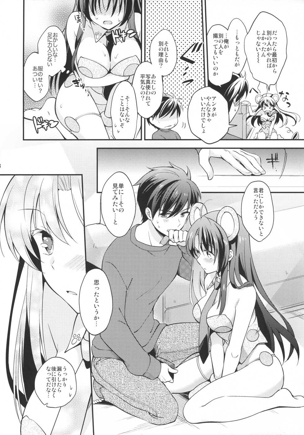 (C89) [Crystal Strawberry (Yuduki Kisa)] Fumopani (Full Metal Panic!) - Page 7