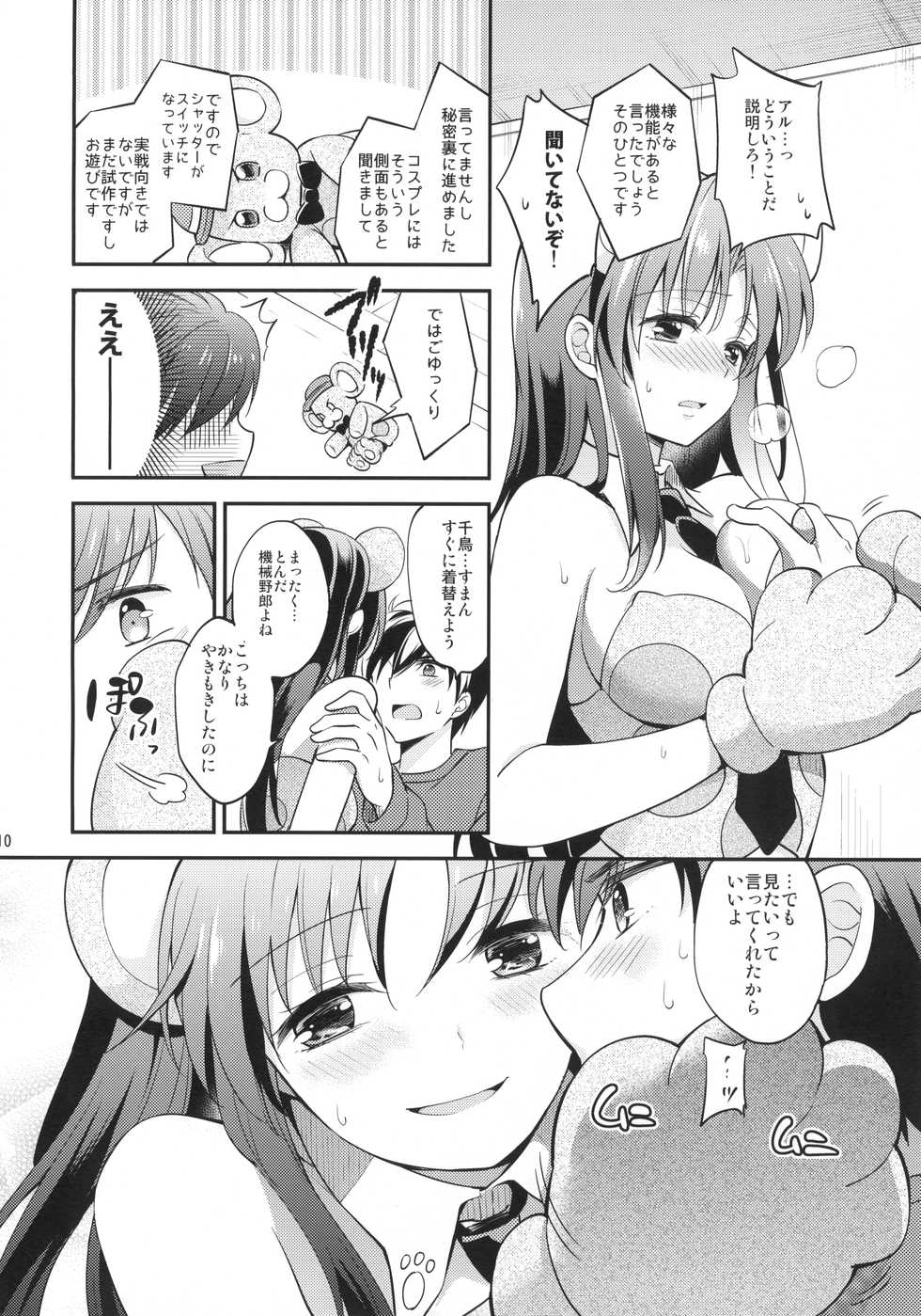 (C89) [Crystal Strawberry (Yuduki Kisa)] Fumopani (Full Metal Panic!) - Page 9