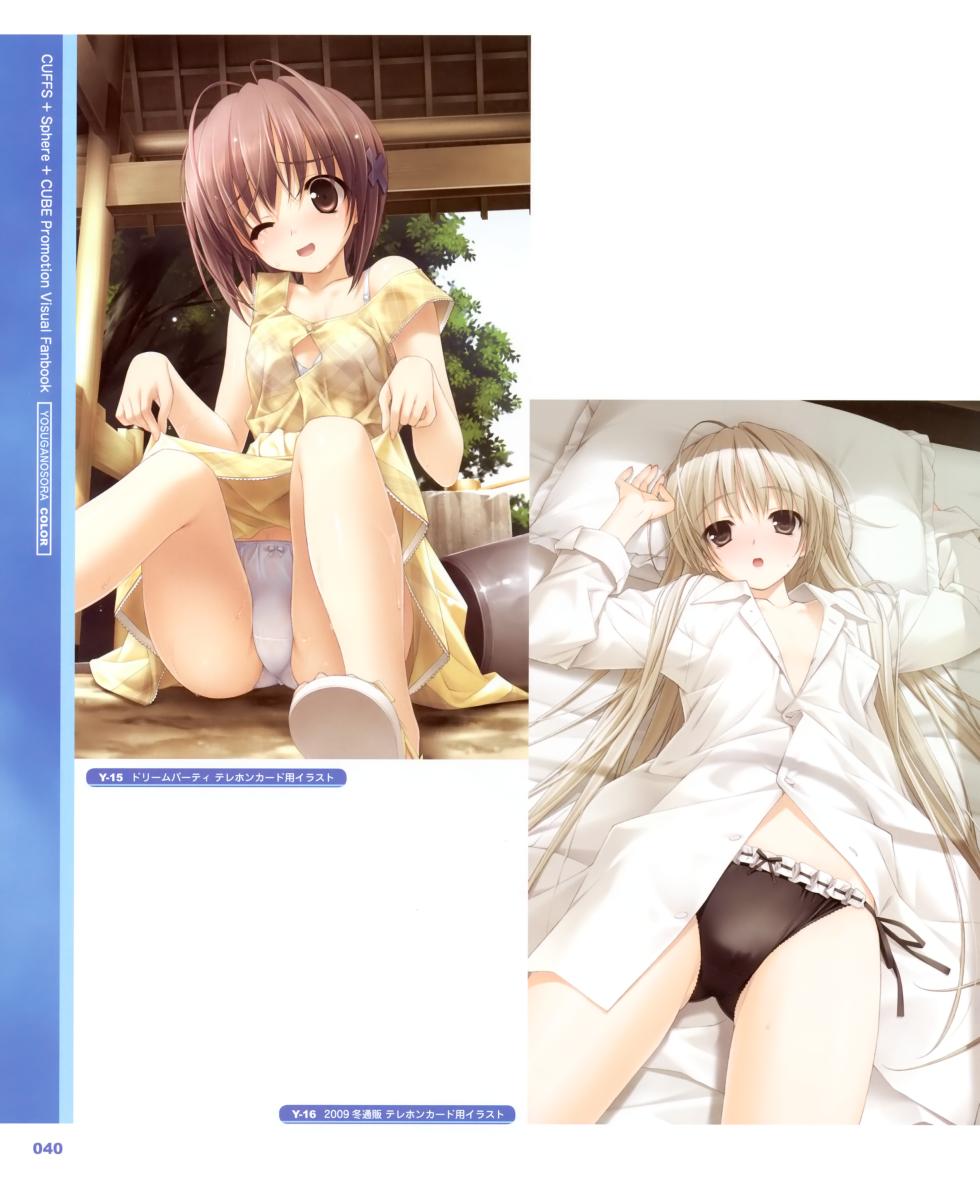 CUFFS+Sphere+CUBE Promotion Visual Fanbook - Page 26