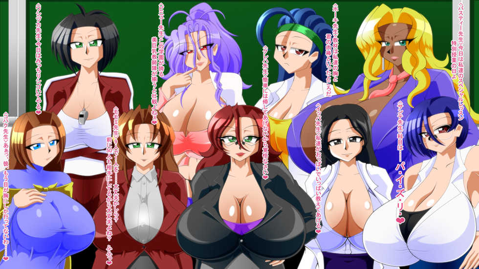 [Kaiman] Busty Teachers - Page 3