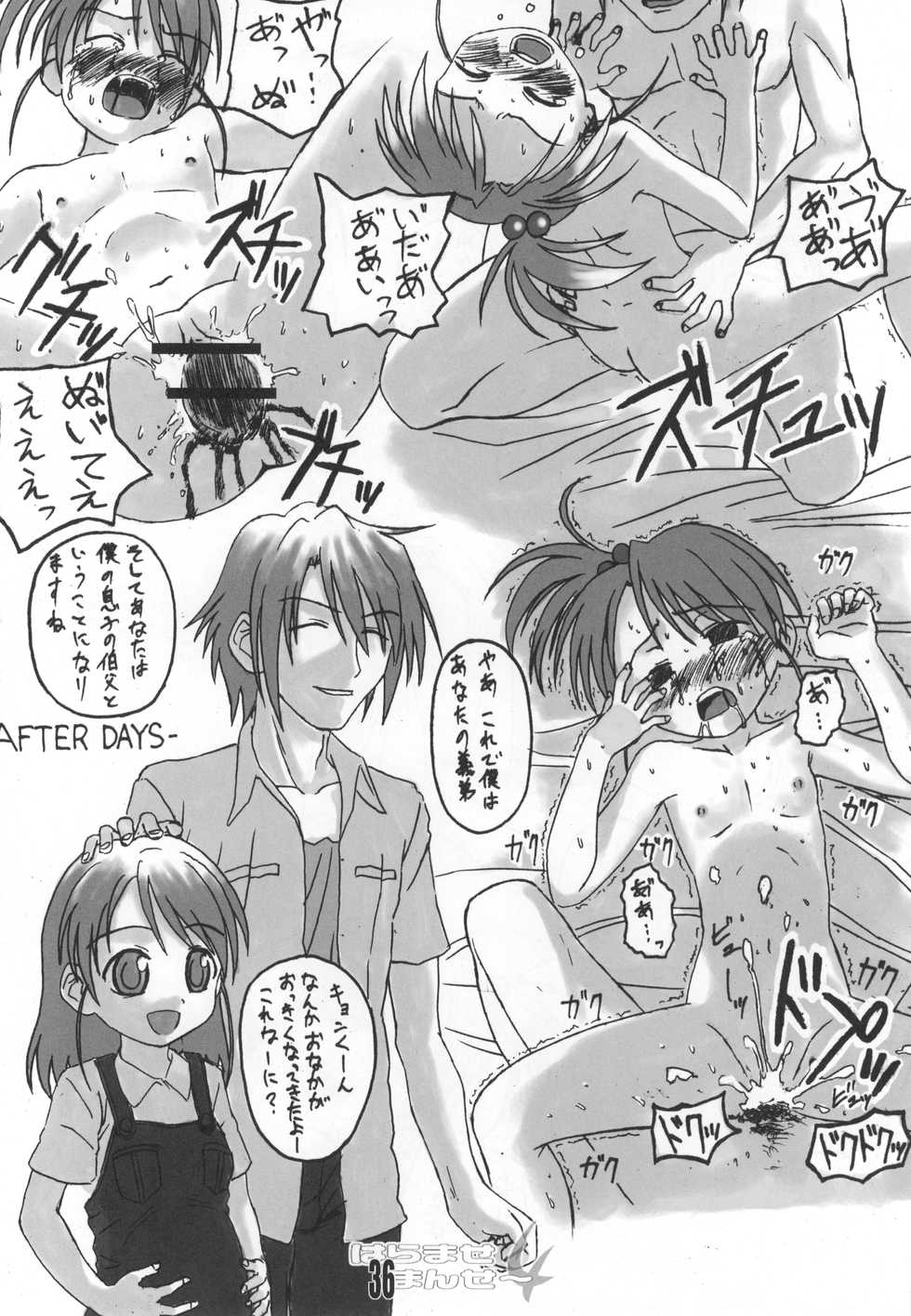 (C70) [Doujin Hoops (Various)] Haramase Haru Sex Shana (Suzumiya Haruhi no Yuuutsu, Shakugan no Shana) - Page 37