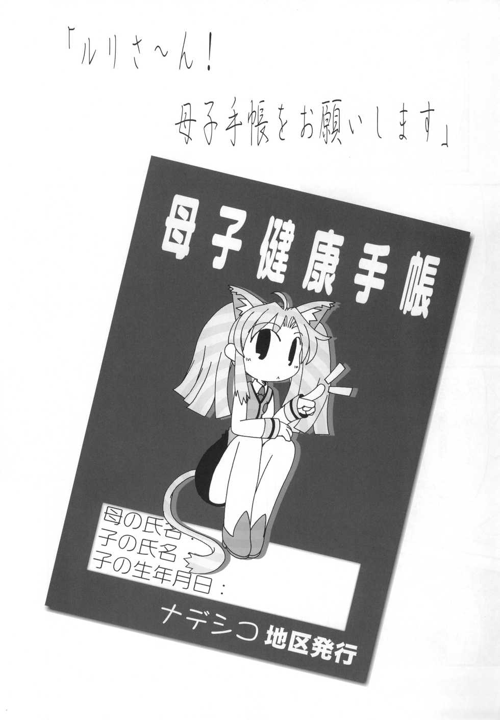 (C71) [Doujin Hoops (Various)] Haramaseramazu (Various) - Page 12