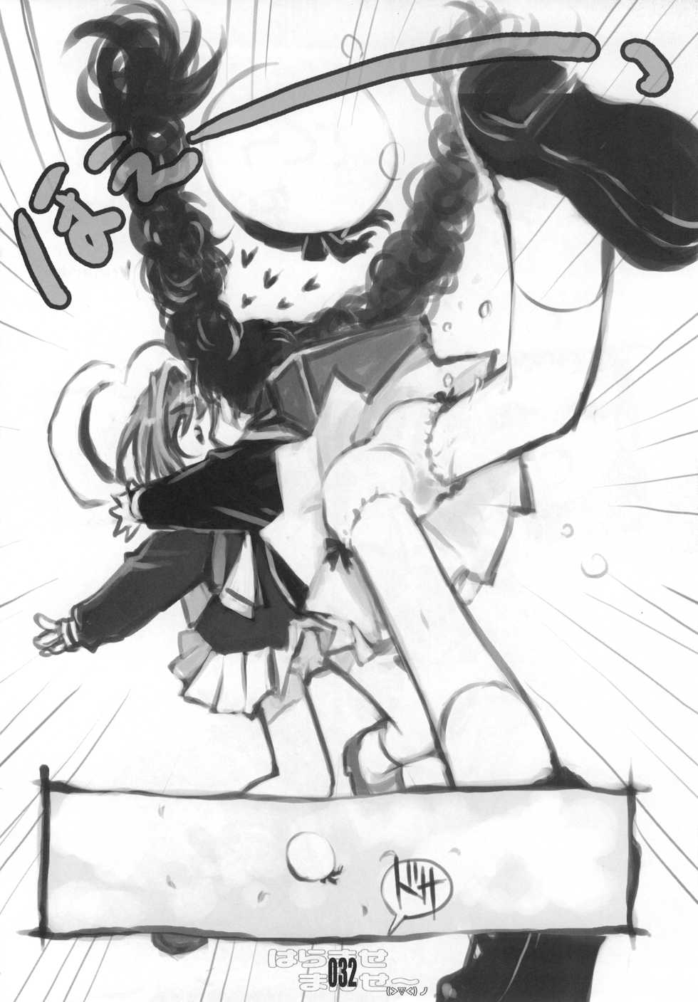 (C71) [Doujin Hoops (Various)] Haramaseramazu (Various) - Page 31