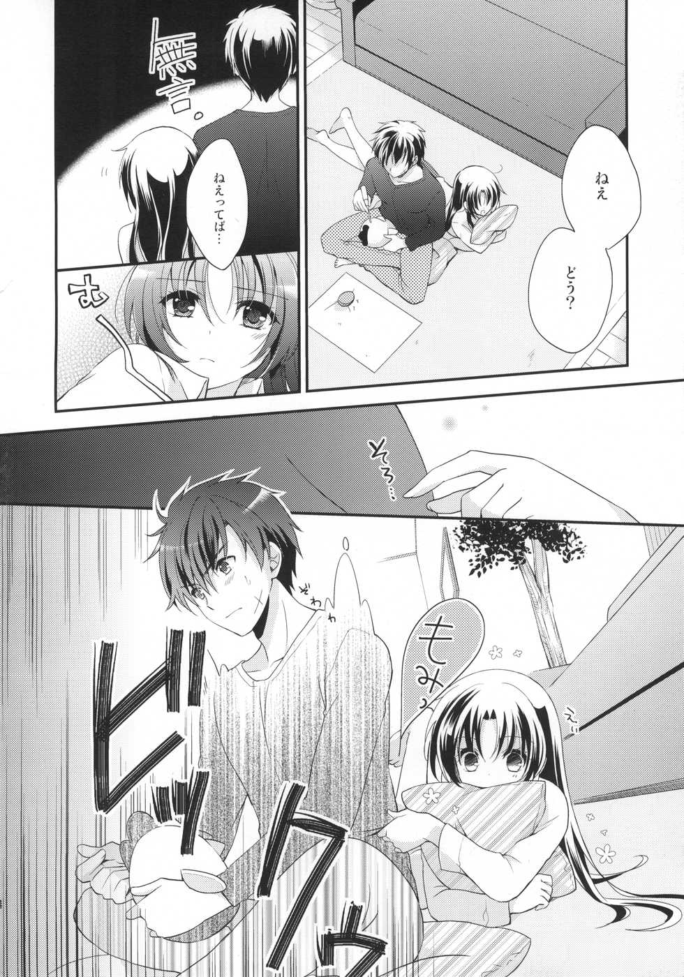 (C84) [Crystal Strawberry (Yuduki Kisa)] Honey Spot March (Full Metal Panic!) - Page 3