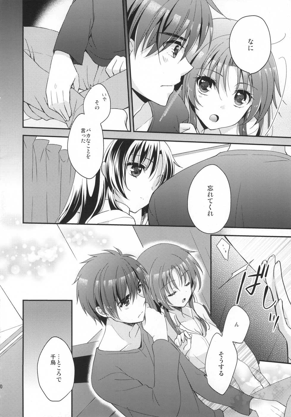 (C84) [Crystal Strawberry (Yuduki Kisa)] Honey Spot March (Full Metal Panic!) - Page 9