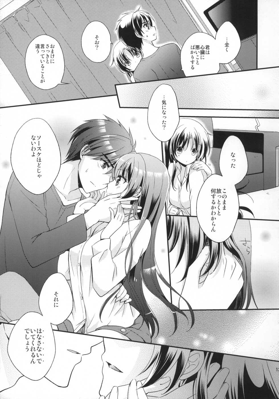 (C84) [Crystal Strawberry (Yuduki Kisa)] Honey Spot March (Full Metal Panic!) - Page 12