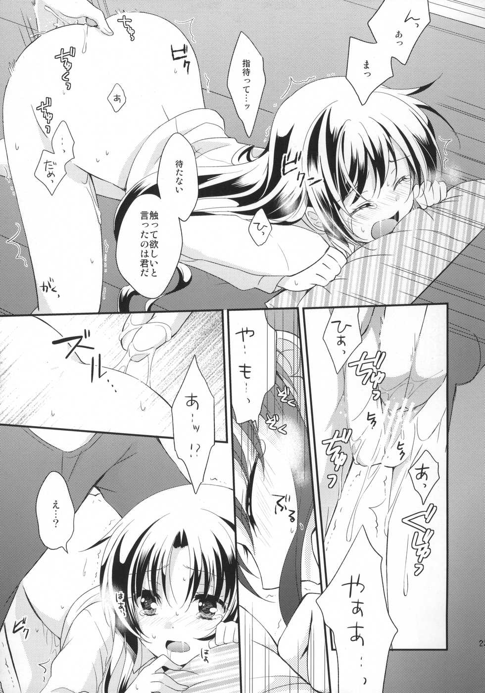 (C84) [Crystal Strawberry (Yuduki Kisa)] Honey Spot March (Full Metal Panic!) - Page 22