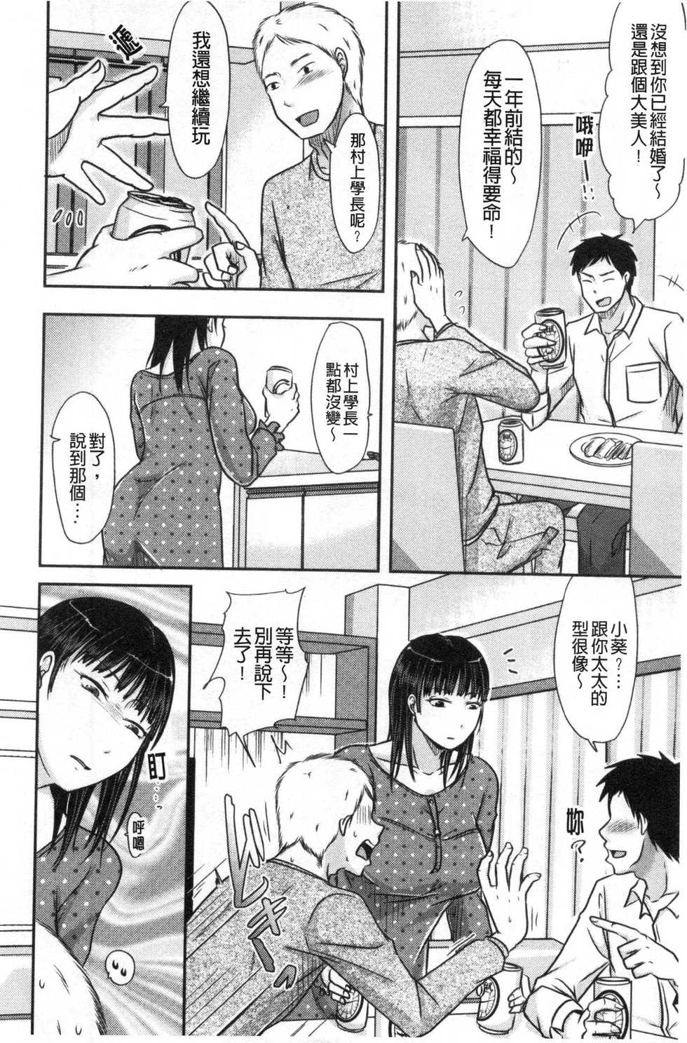[Kurogane Satsuki] Hitozuma demo Daite mireba [Chinese] - Page 27