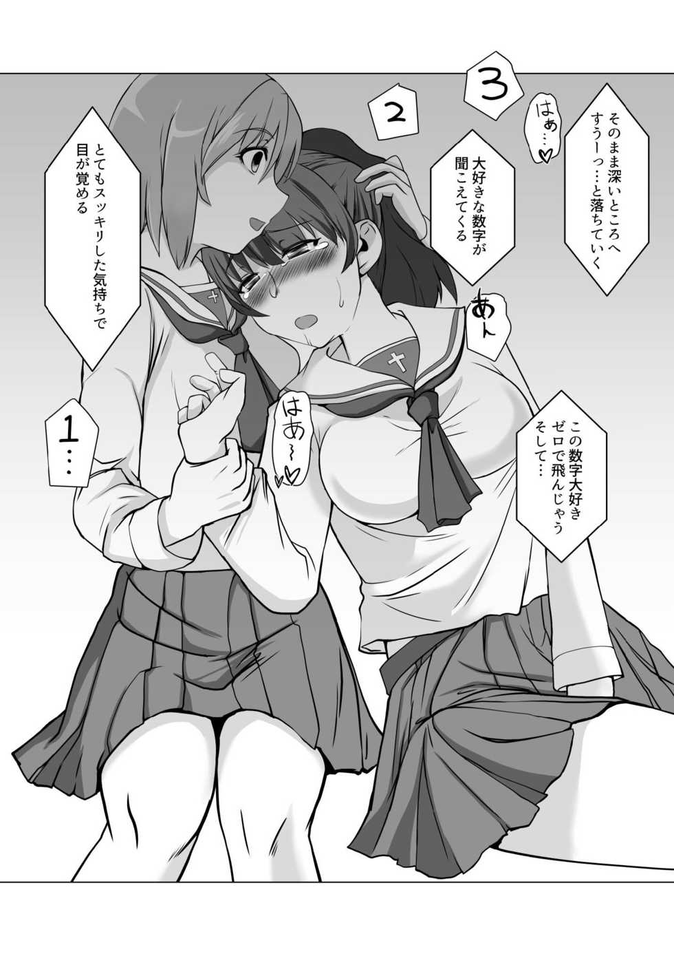[Trapezohedron (Jimador)] Saimin Zecchou Yuzu Shibori (Girls und Panzer) - Page 37
