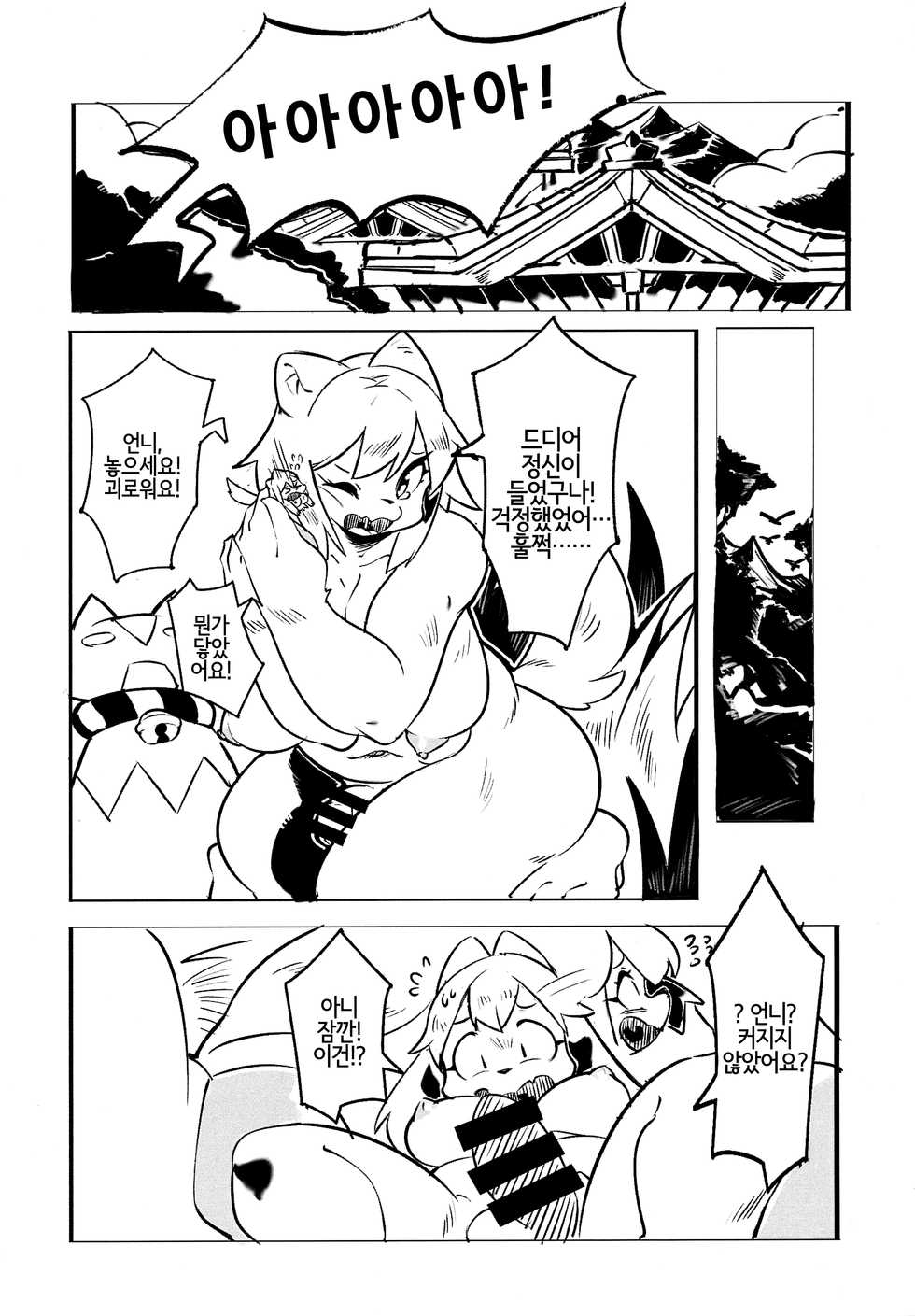 (C97) [Magiace] Seiyoku no Inu 2 | 성욕의 개 2 [Korean] [LWND] - Page 28